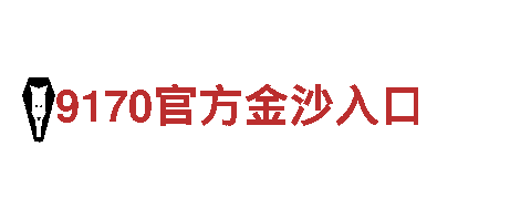 探寻欧洲杯直播，畅游观光旅游企业